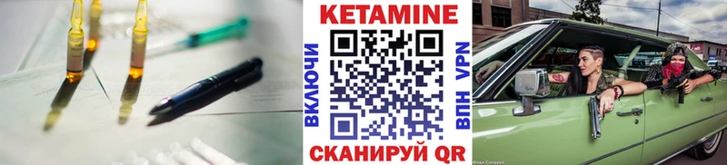 КЕТАМИН ketamine  Белореченск 